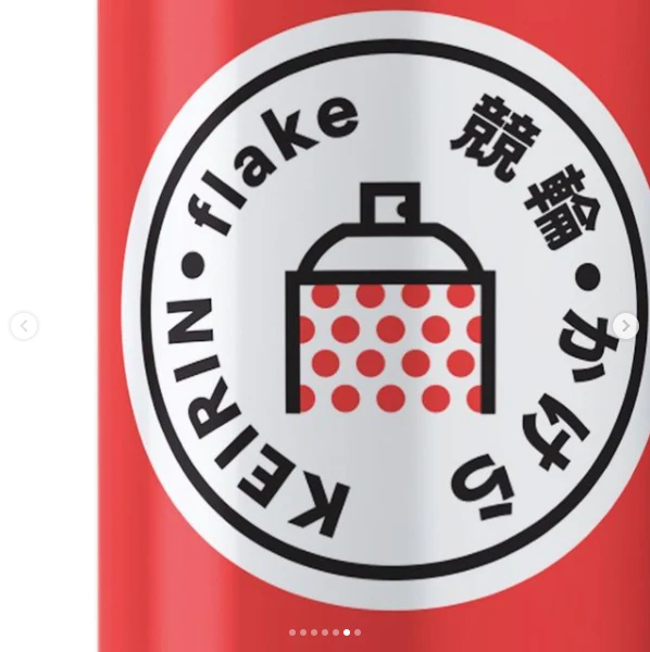 Spray.Bike Keirin collection bicycle paint - 400 mL